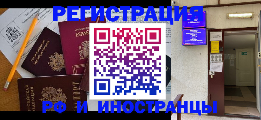 прописка в Тутаеве