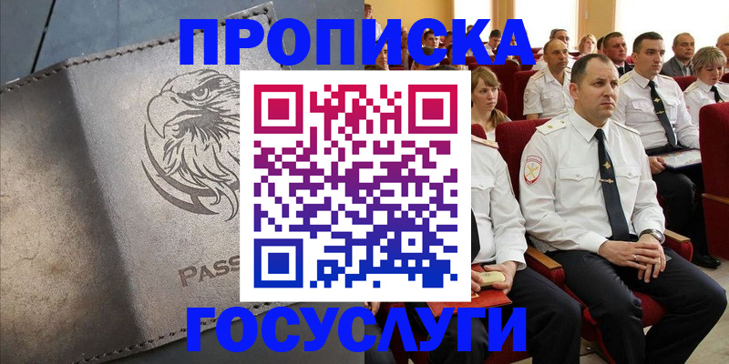 временная регистрация купить в Тутаеве