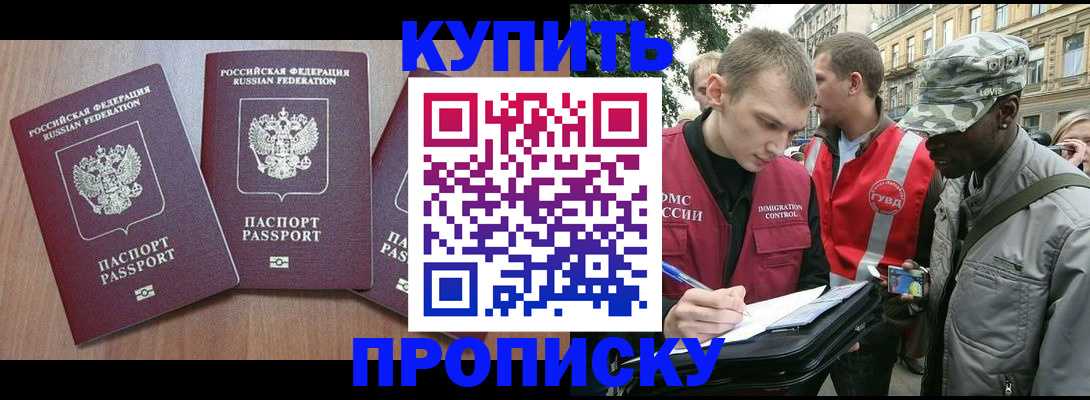 прописка от собственника в Тутаеве