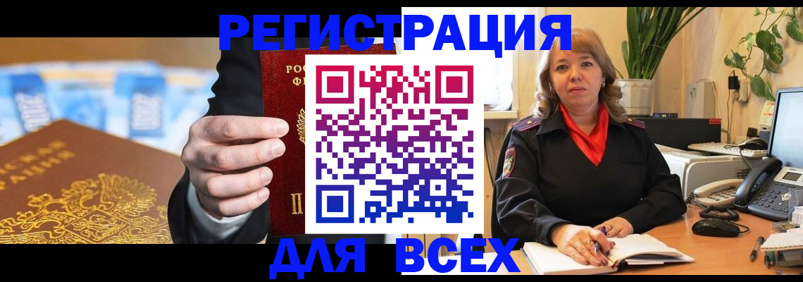 прописка для военкомата в Тутаеве