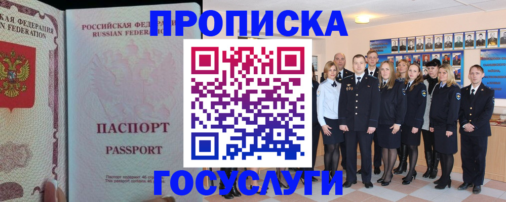временная регистрация для школы в Тутаеве